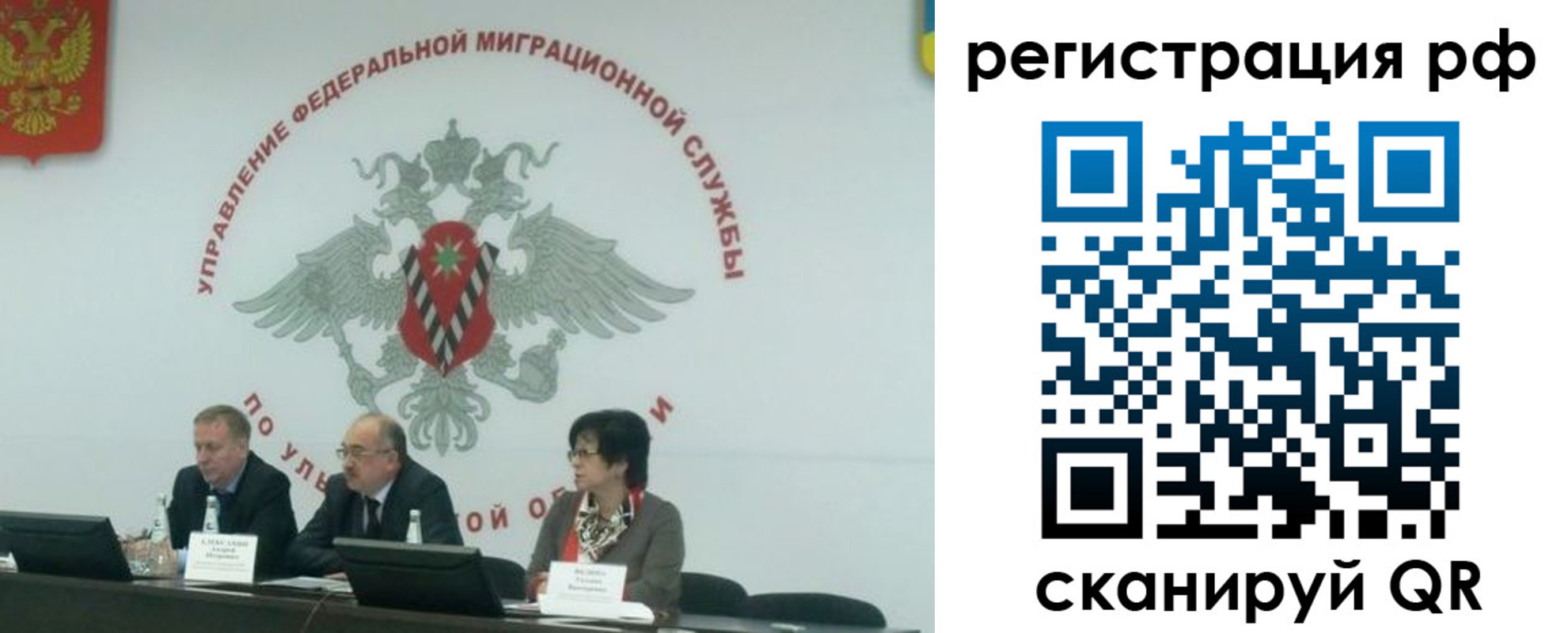 временная регистрация недорого в Дзержинском