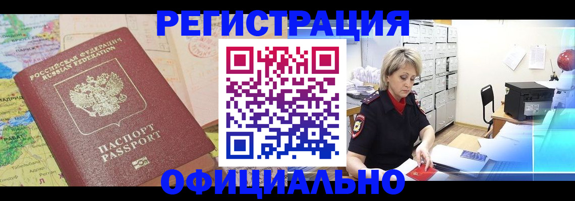 регистрация для школы в Дзержинском